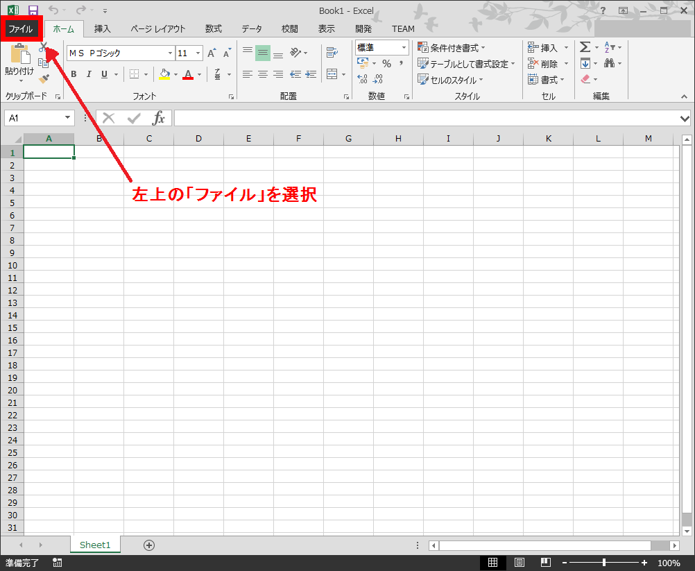 パソコントラブル解消の日々 Excel07 10 13でマクロ Vbaを有効にする Excelでリボンに開発の項目を表示させマクロ Vbaを有効にする方法